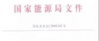 10政策、4省建設(shè)方案！2018年5月份風(fēng)電行業(yè)重大新聞匯總！
