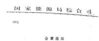 傳光伏標桿電價再降5分錢？面對補貼壓力，“節(jié)流”不如“開源”
