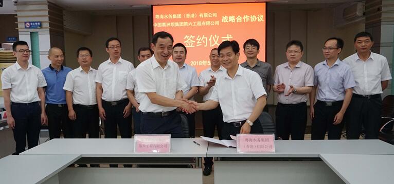 粵海水務(wù)與中建三局、葛洲壩第六工程公司簽署戰(zhàn)略合作框架協(xié)議
