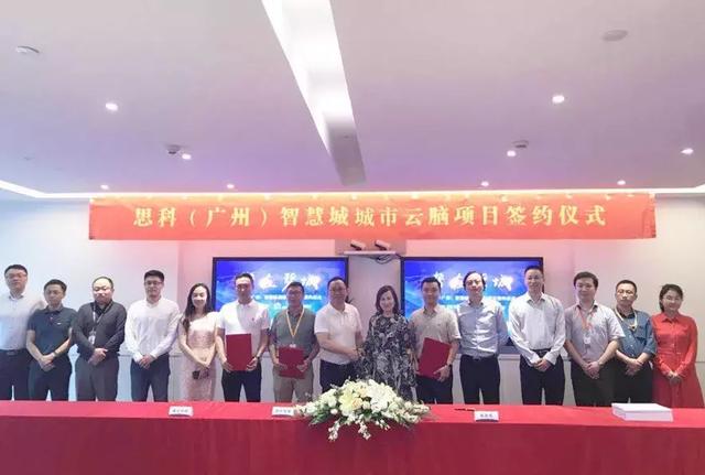 碧桂園與城云科技簽署合作，打造智慧城市運(yùn)營管理平臺