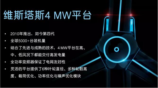 306 MW！維斯塔斯將為墨西哥提供85臺V136-3.45 MW機組