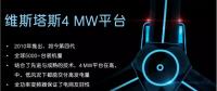 306 MW！維斯塔斯將為墨西哥提供85臺V136-3.45 MW機(jī)組