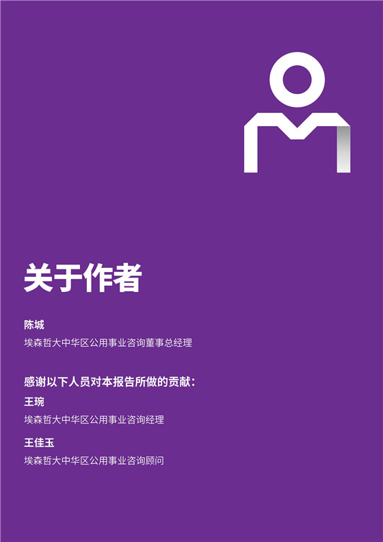中國電力投資的新版圖？《巴爾干半島區(qū)域電力市場趨勢報(bào)告》發(fā)布