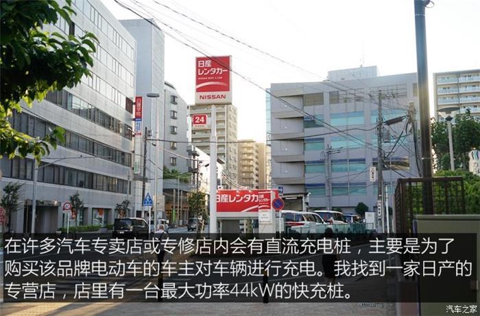日本的充電樁比加油站還多？