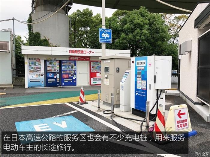 日本的充電樁比加油站還多？