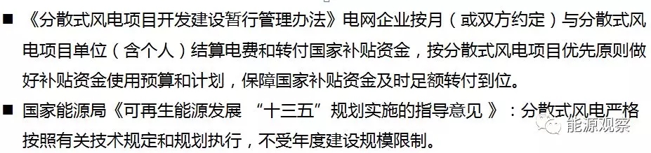一文看懂分散式風(fēng)電的緣起、政策紅利、經(jīng)濟(jì)性測(cè)算