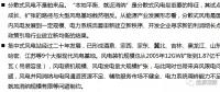 一文看懂分散式風(fēng)電的緣起、政策紅利、經(jīng)濟(jì)性測算