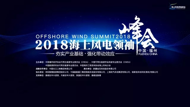 2017年！海上風(fēng)電行業(yè)令人驚嘆的一年