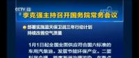 李克強再提煤電：在重點區(qū)域繼續(xù)控制煤炭消費總量 有力有序淘汰不達標(biāo)的燃煤機組和燃煤小鍋爐