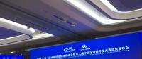 通付盾當選工信部中國區(qū)塊鏈技術(shù)和產(chǎn)業(yè)發(fā)展論壇理事單位，參與行業(yè)標準制定