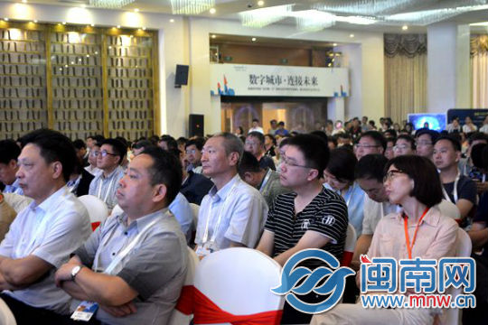 智慧城市、數(shù)字經(jīng)濟生態(tài)合作大會在豐澤區(qū)舉行設(shè)