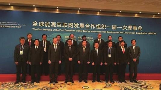 全球能源互聯(lián)網(wǎng)發(fā)展合作組織與中國電力建設集團有限公司簽署合作協(xié)議