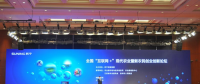 全國互聯(lián)網(wǎng)+現(xiàn)代農(nóng)業(yè)創(chuàng)新論壇，農(nóng)門標(biāo)局模式引關(guān)注