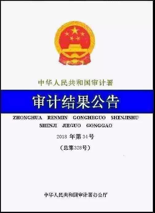 審計署：中廣核89個風(fēng)電、光伏發(fā)電項目未獲施工許可投運(yùn)
