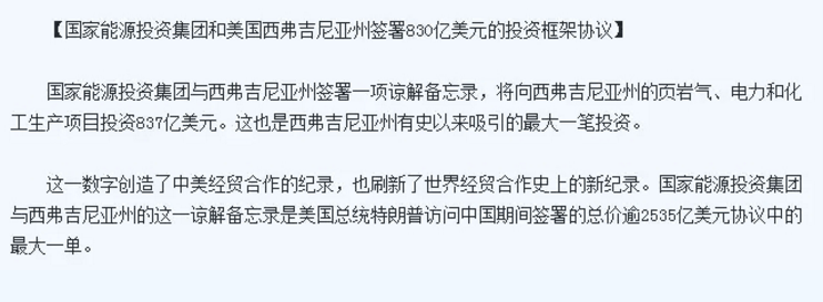 中美貿(mào)易戰(zhàn)升級(jí) 國家能源集團(tuán)能否為此扳回一局？