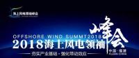 政企合作！海上風(fēng)電發(fā)展按下快進鍵