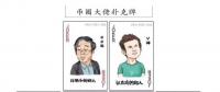 云匯我家云為您介紹區(qū)塊鏈?zhǔn)澜绱笊窦?jí)人物，你認(rèn)識(shí)幾個(gè)？