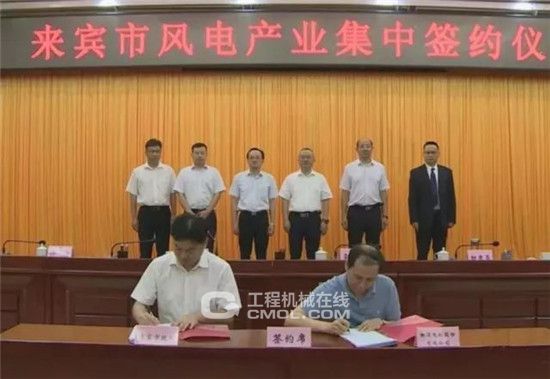 合計容量1624MW！湘電集團(tuán)與廣西來賓市政府簽約17個風(fēng)電產(chǎn)業(yè)項目