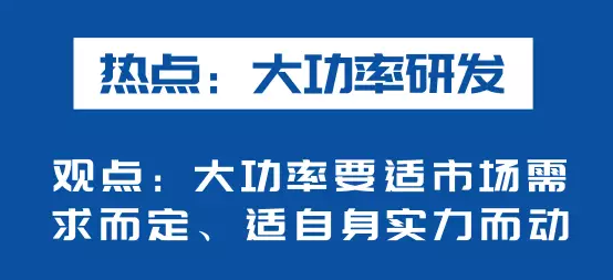 海上風(fēng)電如何應(yīng)對競價上網(wǎng)、大功率研發(fā)、事故風(fēng)險？