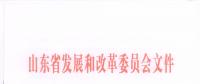 重磅！山東省2018年風電開發(fā)建設(shè)方案公布：300.45萬千瓦?。ǜ椒桨福?></a></div>
                                        <h3><a href=