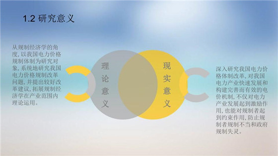 我國電力價格規(guī)制現狀、存在的問題及原因分析
