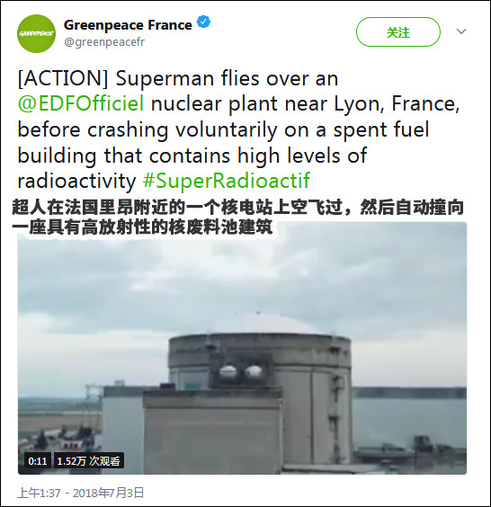 法國無人機(jī)撞核電站廢料池？！欲證明其脆弱