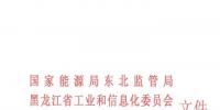 黑龍江省電力中長(zhǎng)期交易<font color=