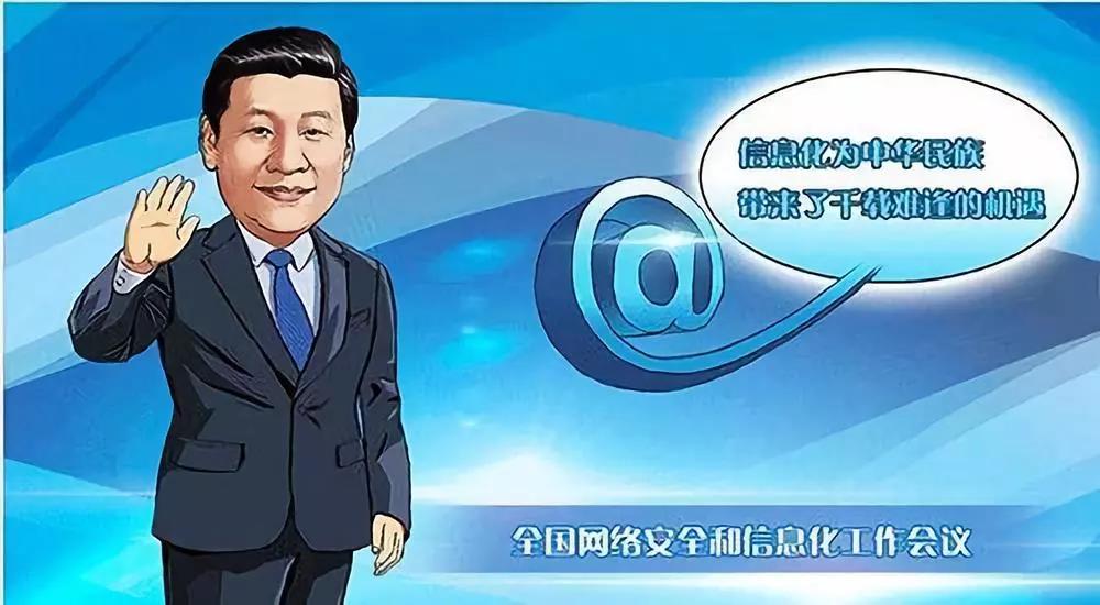 核心技術(shù)是國(guó)之重器 ——建設(shè)網(wǎng)絡(luò)強(qiáng)國(guó)，習(xí)近平主席提出新要求