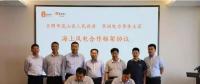 單機容量6-10MW！華潤電力簽山東嵐山區(qū)600MW “離岸風電+生態(tài)養(yǎng)殖”項目