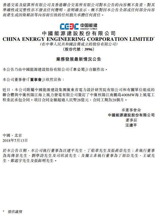 一周核準、中標、開工等風電項目匯總(7.16—7.22）