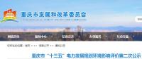 2020年重慶風(fēng)電、光伏、生物質(zhì)裝機(jī)總量將增加至3GW