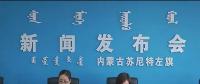 蘇尼特左旗通報特高壓外送風電項目建設對環(huán)境的影響、征地補償?shù)惹闆r
