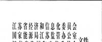 江蘇發(fā)布電力市場信用管理辦法(試行) 3A級售電公司可免交50%履約保函額度！