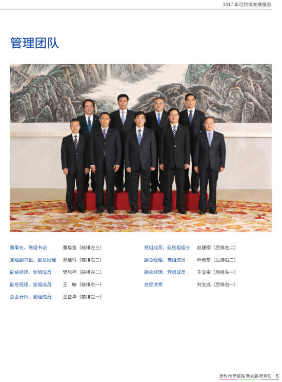 核準(zhǔn)風(fēng)電項(xiàng)目38個(gè) 共計(jì)314.55萬(wàn)千瓦！華能集團(tuán)《2017年可持續(xù)發(fā)展報(bào)告》發(fā)布