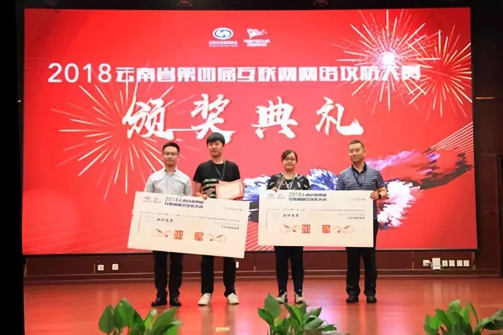 以賽促學(xué)，提升網(wǎng)絡(luò)安全保障能力 ——公司信息中心獲云南省第四屆互聯(lián)網(wǎng)網(wǎng)絡(luò)攻防大賽亞軍