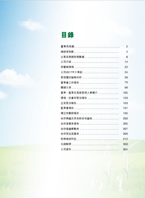 風(fēng)電總裝機18395兆瓦 龍源電力發(fā)布2017年度報告