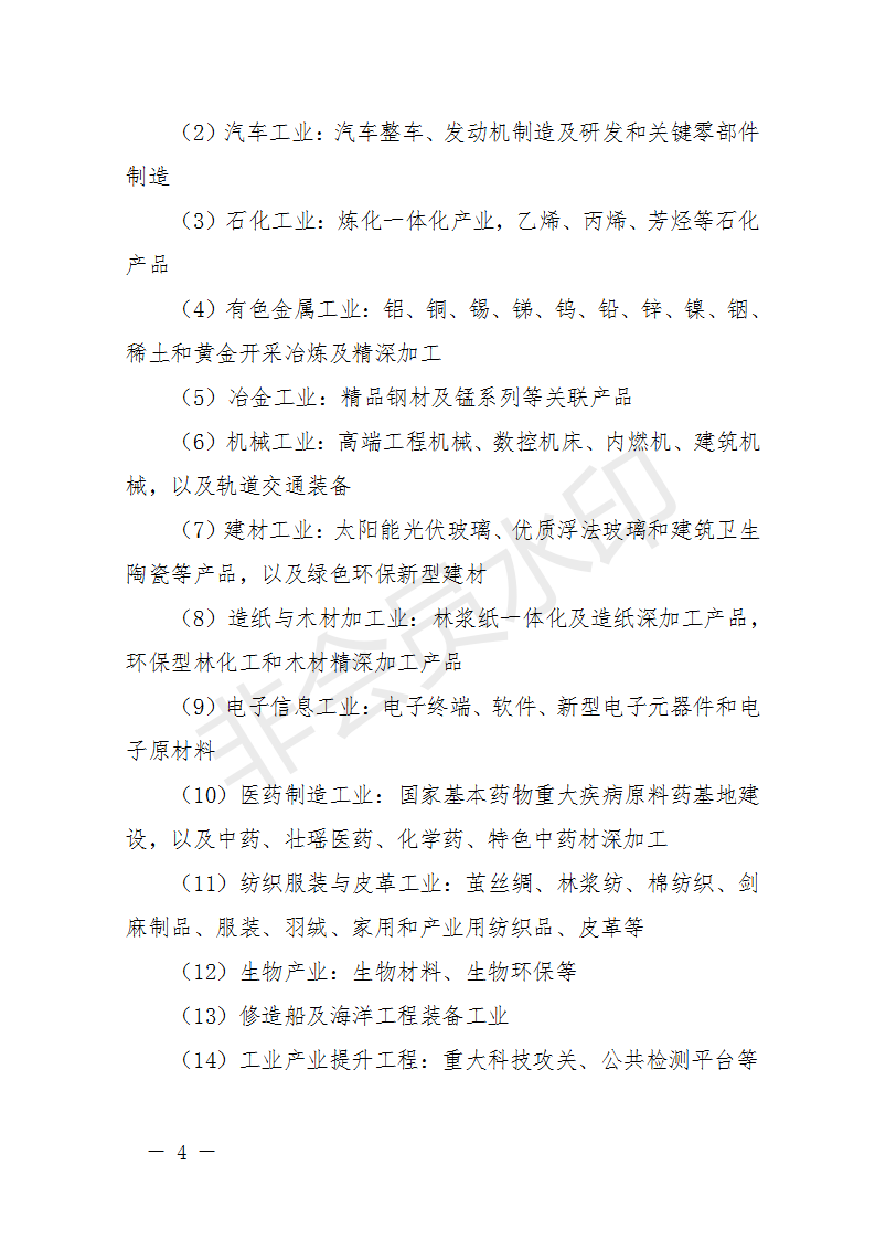 廣西開(kāi)展2018年第二批增補(bǔ)重大項(xiàng)目申報(bào)工作 風(fēng)電納入申報(bào)范圍！