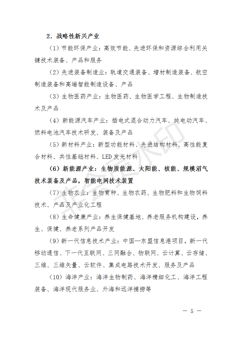 廣西開(kāi)展2018年第二批增補(bǔ)重大項(xiàng)目申報(bào)工作 風(fēng)電納入申報(bào)范圍！