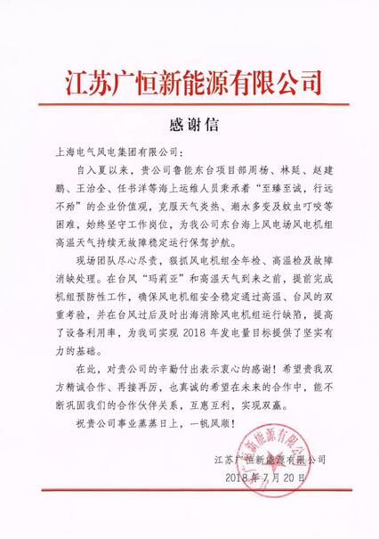 我國首個遠(yuǎn)海潮間帶項目提前110天全部進(jìn)入質(zhì)保期