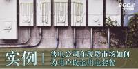 實例 | 售電公司在<font color=