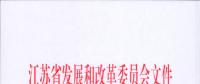 電網(wǎng)投資達(dá)3.5億元！江蘇批復(fù)300兆瓦海上風(fēng)電場220千伏送出工程等電網(wǎng)項(xiàng)目