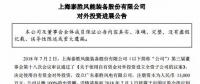 泰勝風(fēng)能全資子公司正式設(shè)立完成！