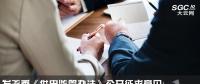 發(fā)改委《供電監(jiān)管辦法》公開征求意見：供電企業(yè)不得拒絕增量配電網(wǎng)、微電網(wǎng)等輸配電設(shè)施接入系統(tǒng)