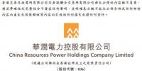華潤(rùn)電力：上半年凈利29.59億港元 同比增59.6%