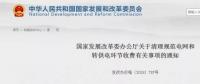 物業(yè)收高價電費怎么辦？