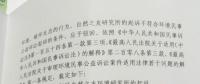自然之友對(duì)國網(wǎng)甘肅公司棄風(fēng)棄光訴訟被駁回：條件不符