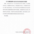 為搶“630”，七家光伏電站偽造報(bào)告