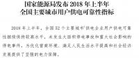 聚焦｜超級強(qiáng)大的國網(wǎng)為何在城市供電可靠性上干不過南網(wǎng)？