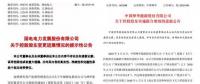 通過(guò)反壟斷審查！我國(guó)最大風(fēng)電企業(yè)并購(gòu)事件終落定