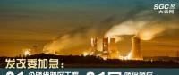 發(fā)改委加急：21個(gè)跨省跨區(qū)工程執(zhí)行新輸電價(jià)格 跨省跨區(qū)電力交易9月1日開閘！